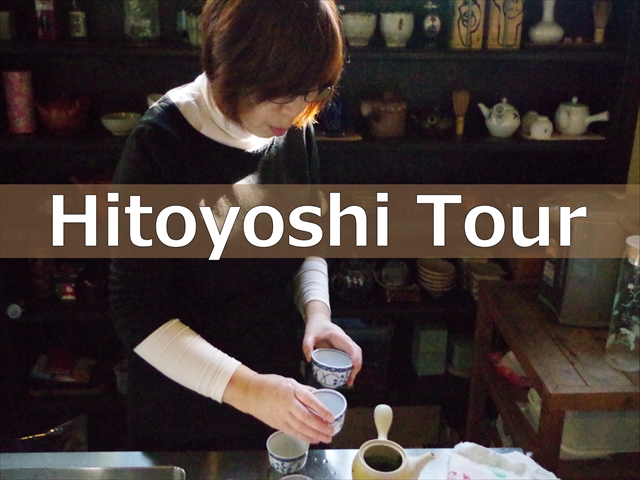 banner-hitoyoshi-tour_r